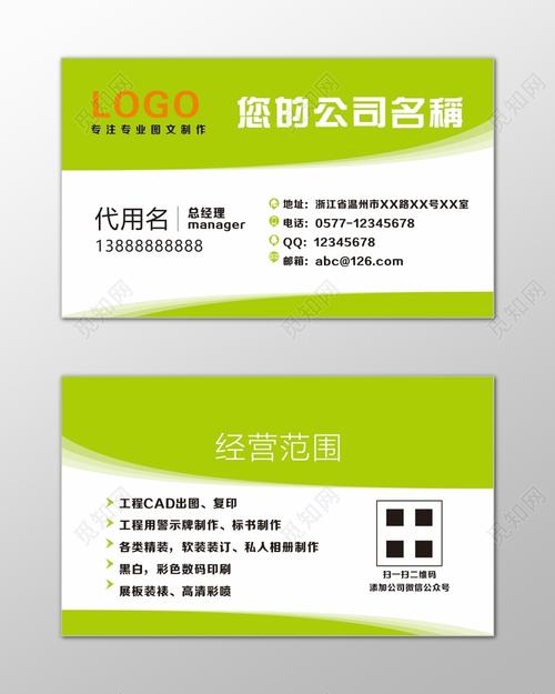 圖文店名片設(shè)計(jì)與標(biāo)書制作素材精選——覓知網(wǎng)