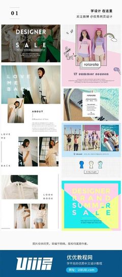 每日靈感！30多種時尚圖文排版形式（第3輯）