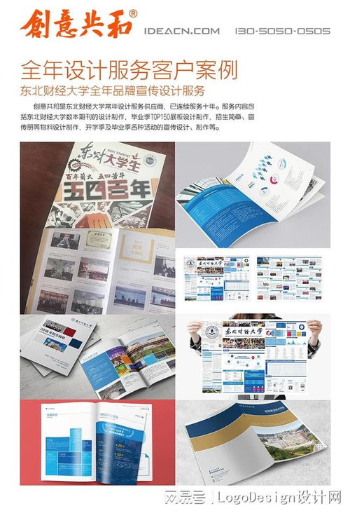 大連知名圖文設計公司推薦 以品牌化思維驅動，讓卓越圖文設計真正落地